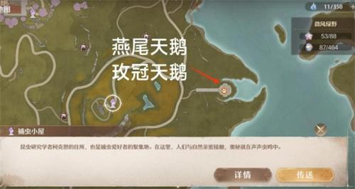 无限暖暖动物材料获取方法 无限暖暖动物材料获取方法