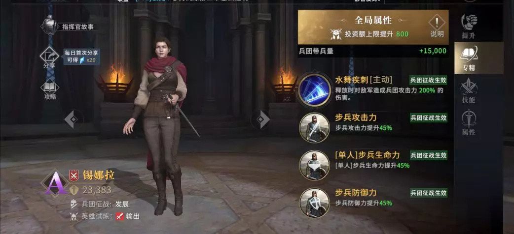 权力的游戏手游指挥官选择哪个好？指挥官选择推荐攻略[多图]图片6