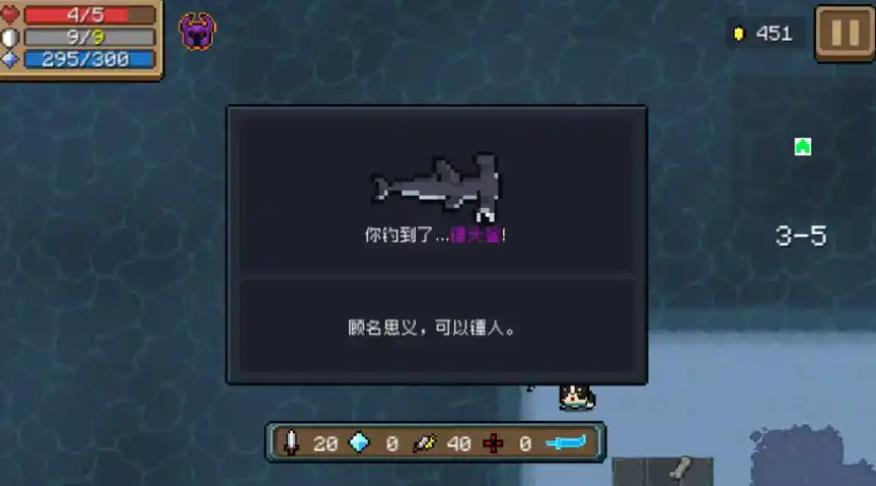 元气骑士锤头鲨有什么用 元气骑士锤头鲨有什么用