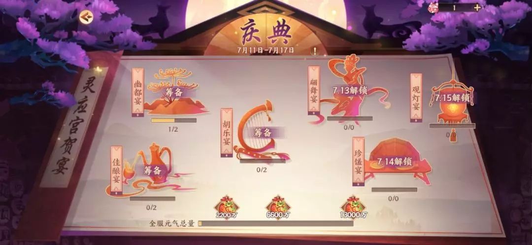 云梦四时歌公测庆典活动开启 灵应宫贺宴活动玩法介绍