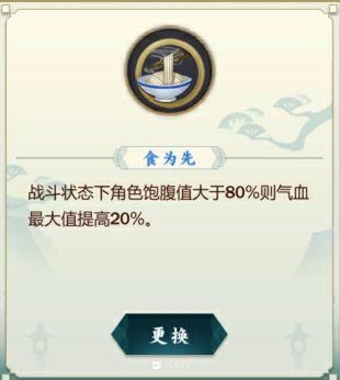 剑网3指尖江湖东方宇轩使用攻略 东方宇轩装备选择技能加点推荐攻略[多图]图片8