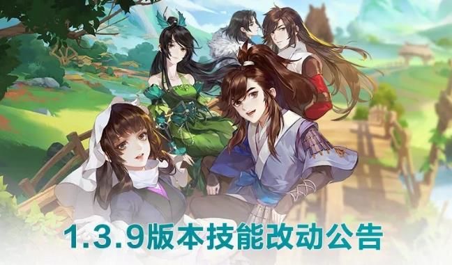 剑网3指尖江湖1.39职业技能改动公告[图]-游戏攻略