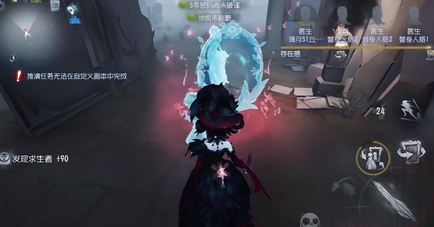 第五人格红夫人实战有哪些玩法技巧