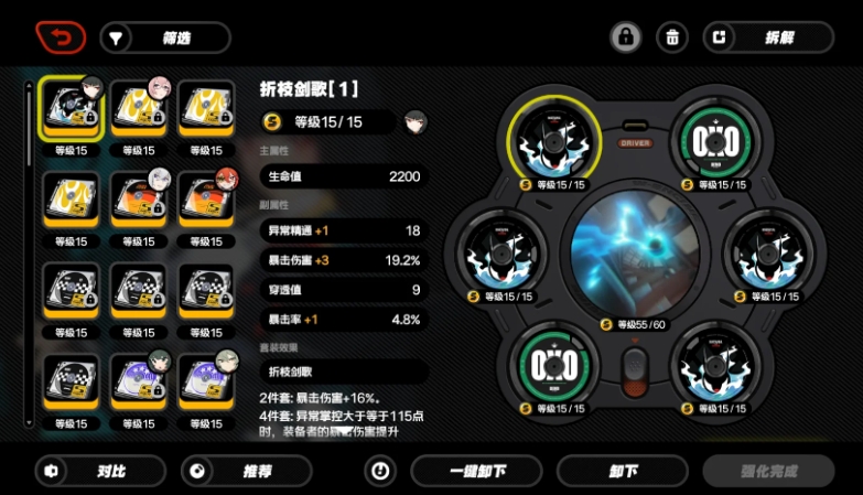 绝区零星见雅音擎和驱动怎么选