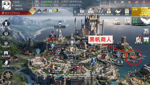 权利的游戏手游上传系统怎么玩？商船系统黑帆商人玩法攻略