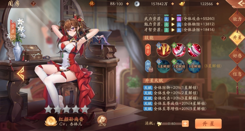 少年三国志2红颜孙尚香怎么玩
