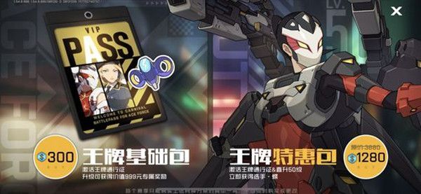 王牌战士通行证值得买吗，王牌战士通行证性价比介绍[图]-常见问题