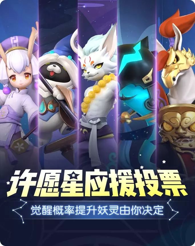 一起来捉妖7月第二周活动预告 7月10日更新活动内容汇总[多图]图片6