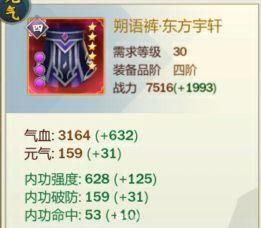 剑网3指尖江湖东方宇轩使用攻略 东方宇轩装备选择技能加点推荐攻略[多图]图片3