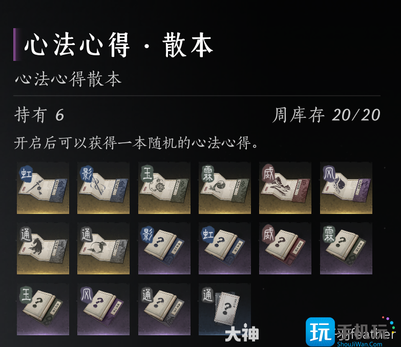 燕云十六声心法怎么突破 燕云十六声心法怎么突破