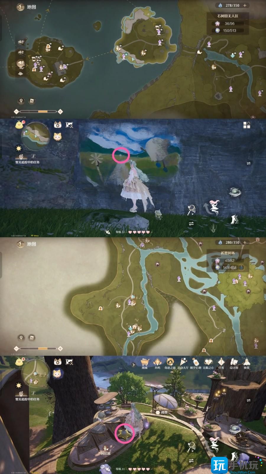 无限暖暖毛线球奇想星攻略 无限暖暖毛线球奇想星攻略