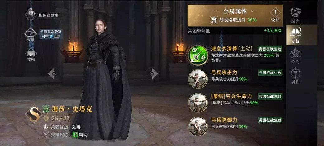 权力的游戏手游指挥官选择哪个好？指挥官选择推荐攻略[多图]图片2
