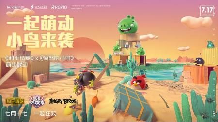 和平精英盛夏狂欢季活动开启 联动愤怒的小鸟活动开始[多图]图片8