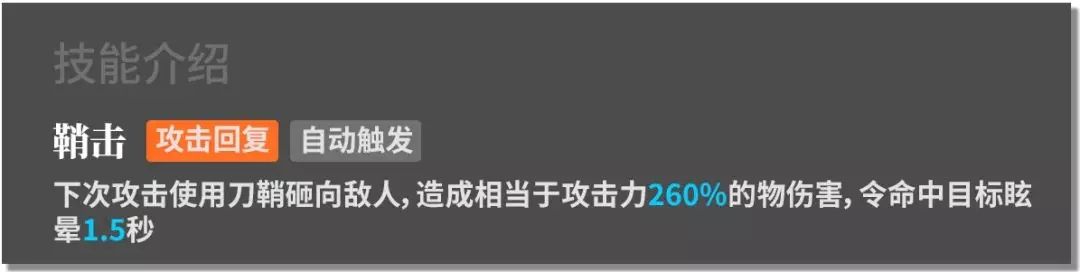 明日方舟陈值不值得抽？陈属性技能使用评测[多图]图片5