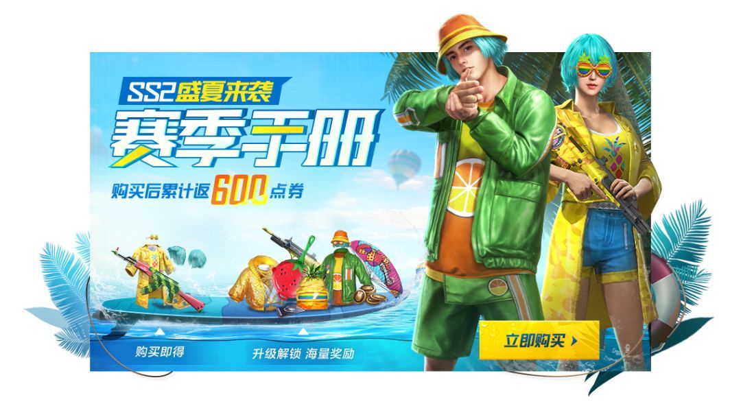 和平精英赛季手册满级要多少分？快速获取10000手册积分攻略