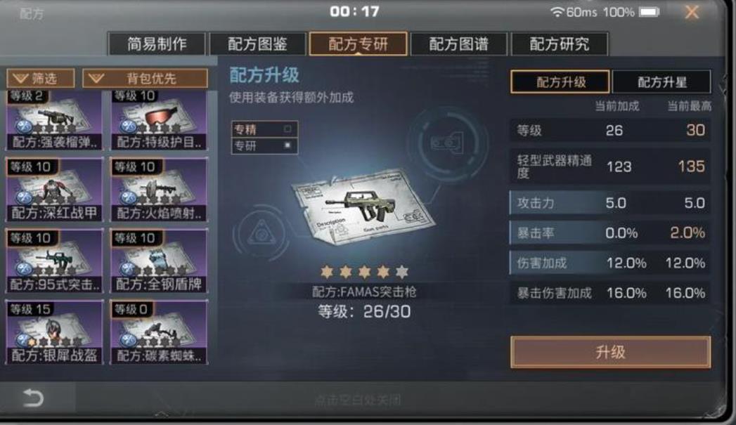 明日之后前期武器怎么选择 明日之后前期武器怎么选择