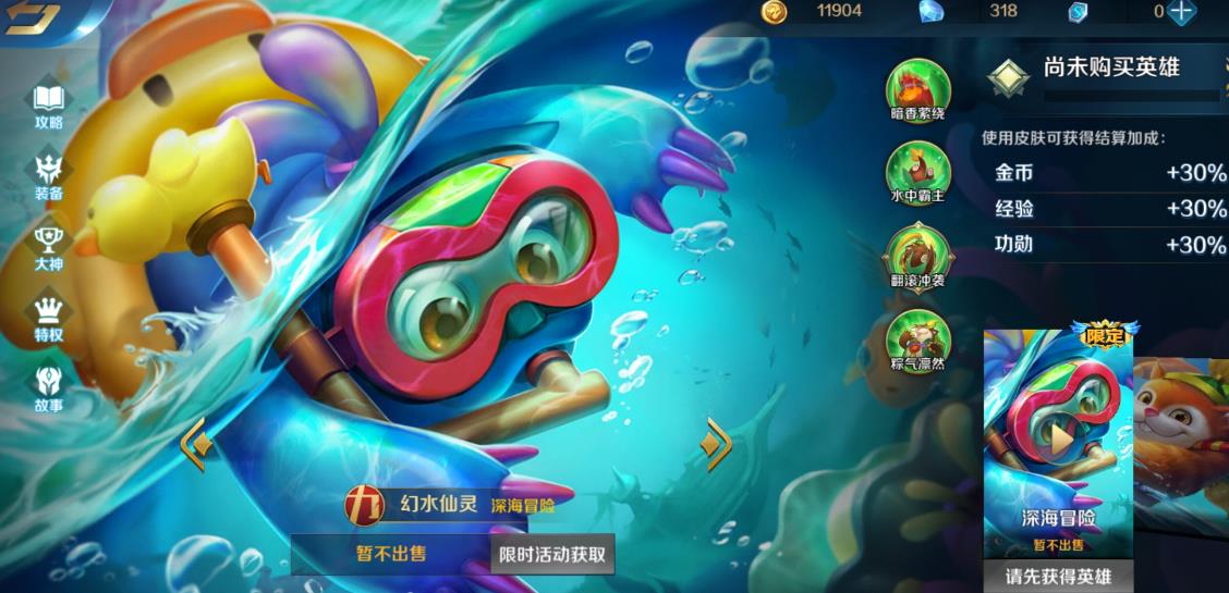 英魂之刃幻水仙灵怎么玩 英魂之刃幻水仙灵怎么玩