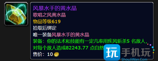 11.0.7神装大幅加强最高44% 还有带飞行功能的戒指 11.0.7神装大幅加强最高44% 还有带飞行功能的戒指