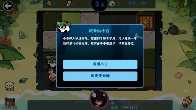 忍者必须死3海岛​探险怎么玩？海岛​探险玩法介绍[多图]图片4