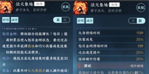 逆水寒手游法天象地怎么连招-法天象地连招搭配攻略