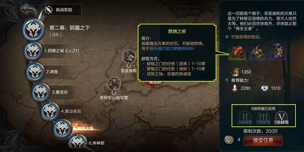 拉结尔魂灯快速升级怎么加点？魂灯快速升级加点攻略[多图]图片4
