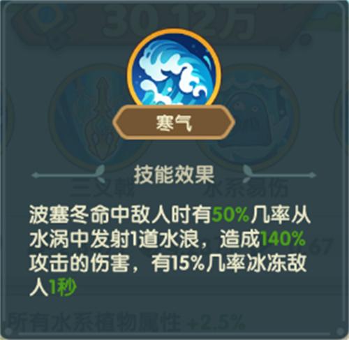 保卫向日葵波赛冬瓜技能怎么样
