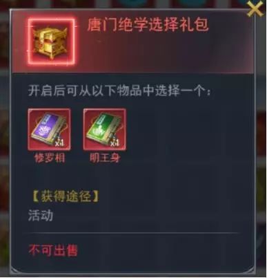 新斗罗大陆四族挑战活动来临 四族挑战打法攻略[多图]图片8