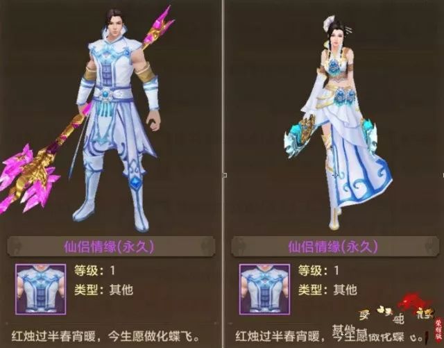 天龙八部荣耀版时装买哪个好？时装特效预览[多图]图片4
