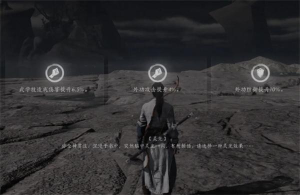 燕云十六声等级上限突破方法 燕云十六声等级上限突破方法