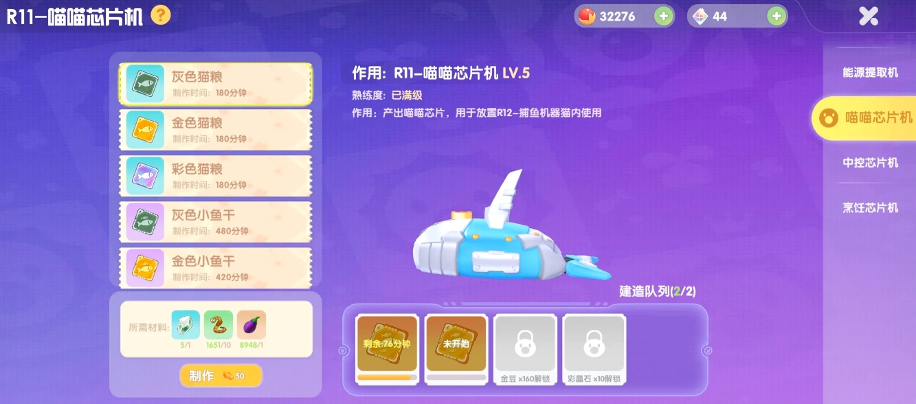 摩尔庄园自动化机器怎么用 摩尔庄园自动化机器怎么用