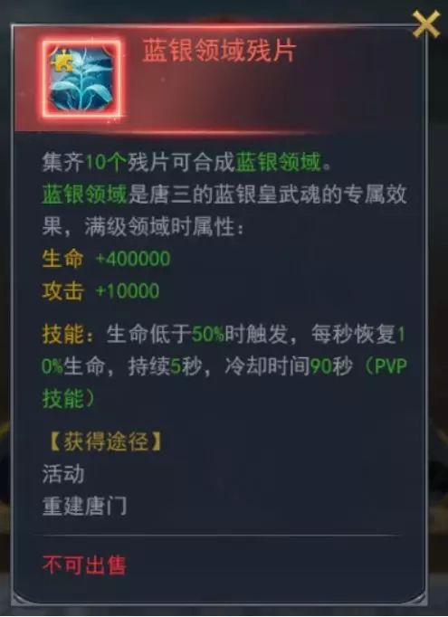 新斗罗大陆四族挑战活动来临 四族挑战打法攻略[多图]图片10