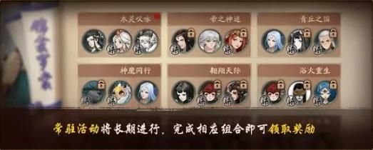 神都夜行录7月4日更新活动一览 锦衾罗裳皮肤活动开启[多图]图片2