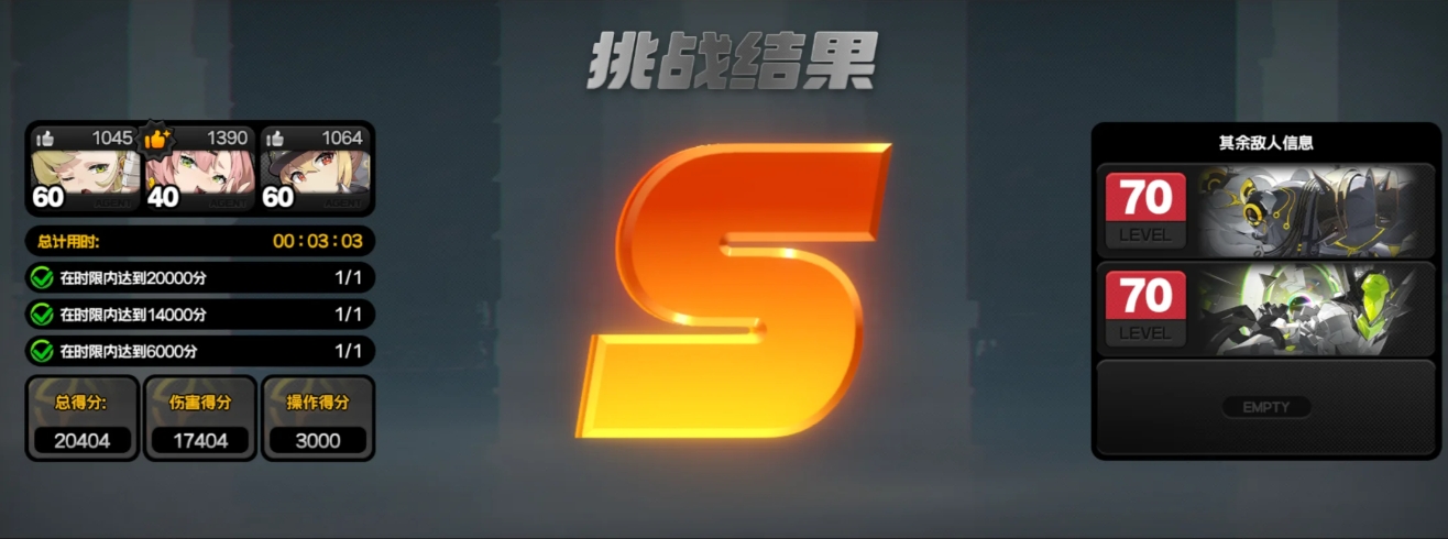 绝区零危局强袭怎么拿九星