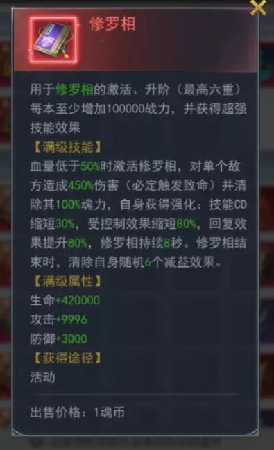 新斗罗大陆四族挑战活动来临 四族挑战打法攻略[多图]图片4