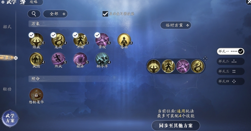 天涯明月刀手游长生剑派怎么玩 天涯明月刀手游长生剑派怎么玩