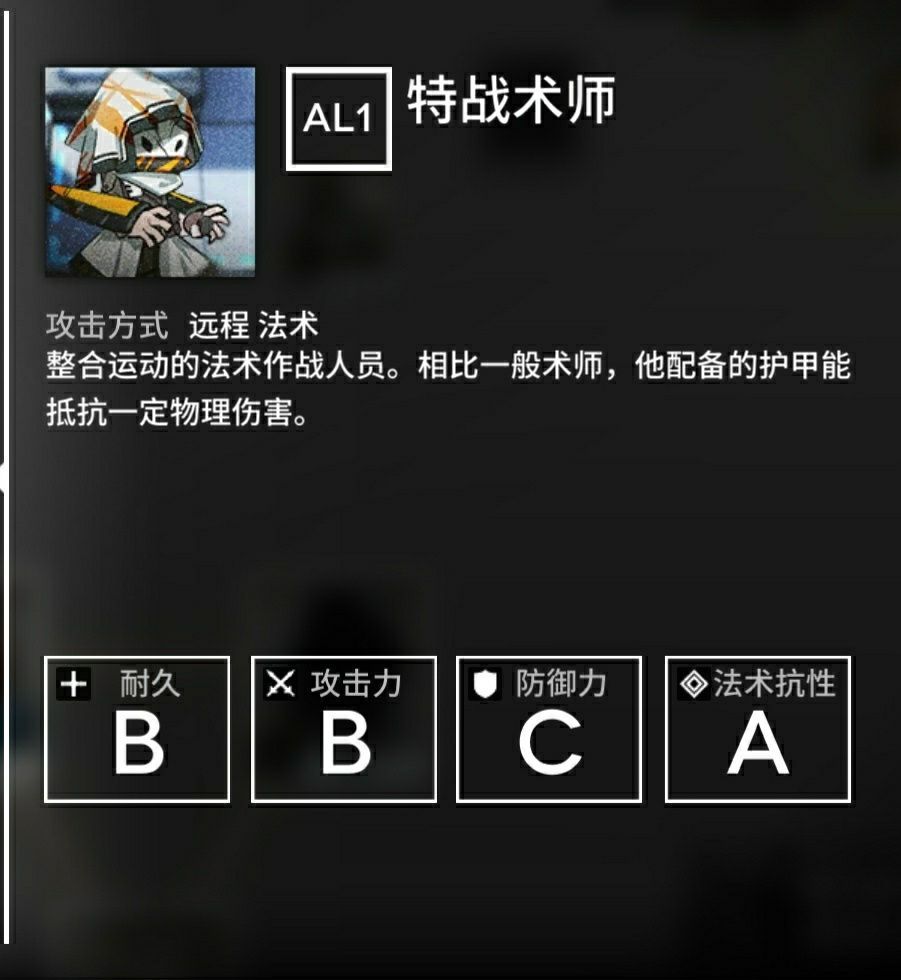 明日方舟第五章怪物特点详解 第五章怪物弱点打法介绍[多图]图片8