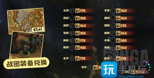 魔兽世界全新货币曝光 获取方式和超大量奖励兑换 魔兽世界全新货币曝光 获取方式和超大量奖励兑换