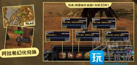 魔兽世界全新货币曝光 获取方式和超大量奖励兑换 魔兽世界全新货币曝光 获取方式和超大量奖励兑换