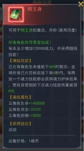 新斗罗大陆四族挑战活动来临 四族挑战打法攻略[多图]图片5