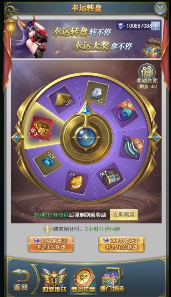 新斗罗大陆四族挑战活动来临 四族挑战打法攻略[多图]图片3