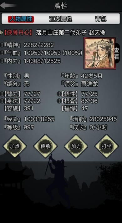 放置江湖副本经脉天赋怎么选 放置江湖副本经脉天赋怎么选