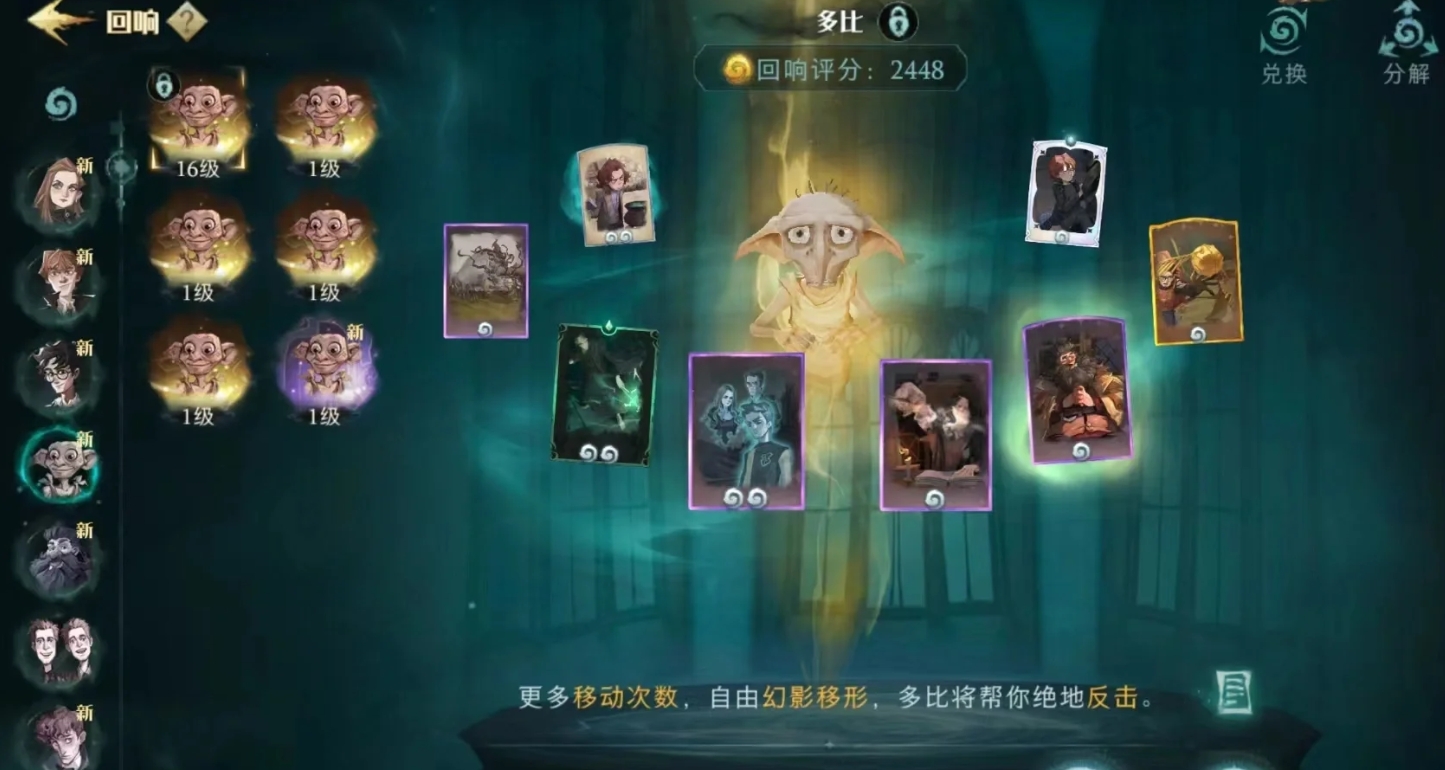 哈利波特魔法觉醒多比阿瓦达怎么玩 哈利波特魔法觉醒多比阿瓦达怎么玩