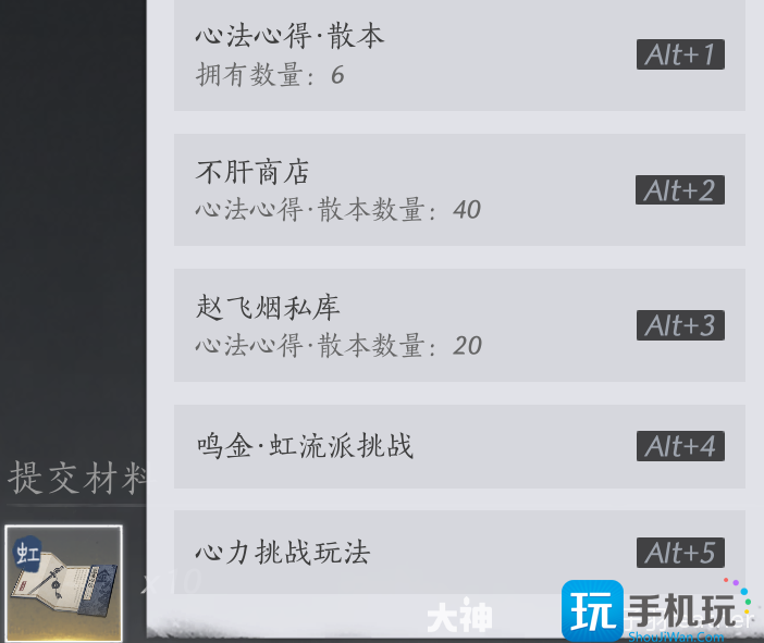 燕云十六声心法怎么突破 燕云十六声心法怎么突破