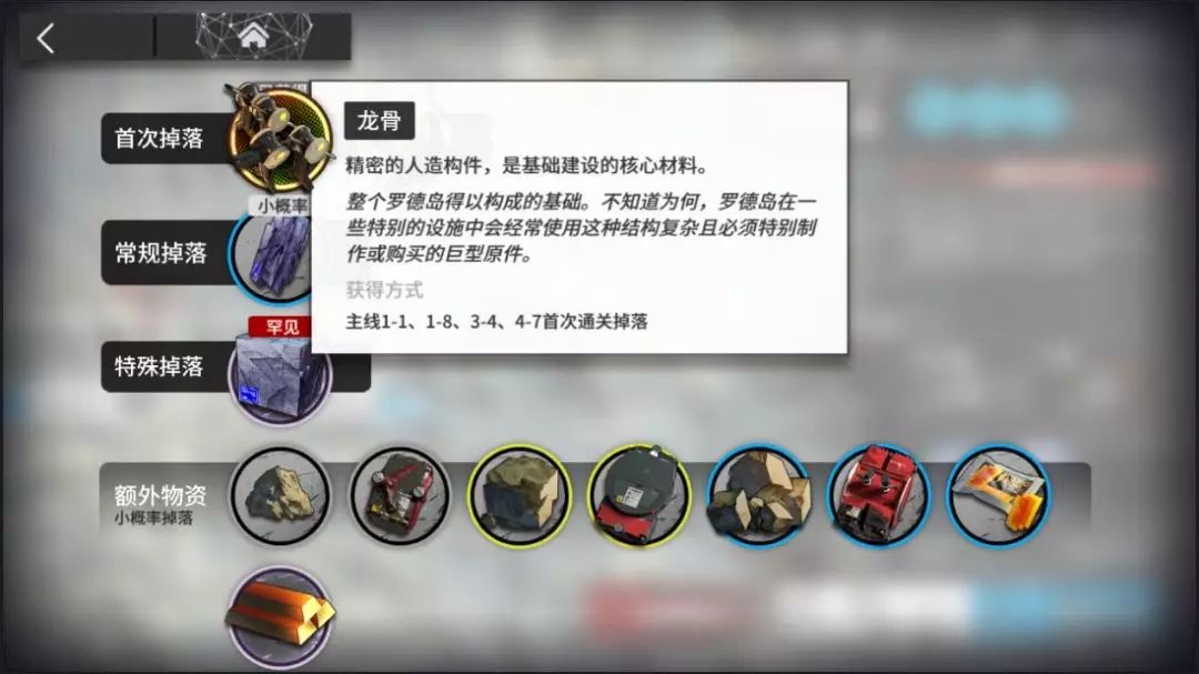 明日方舟怎么拆除基建建筑？基建建筑如何进行更换？[多图]图片6