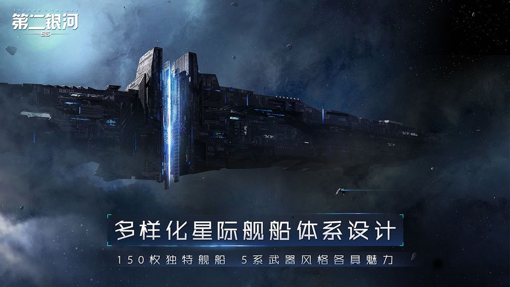 第二银河贸易金融玩法攻略 交易跑商玩法心得分享
