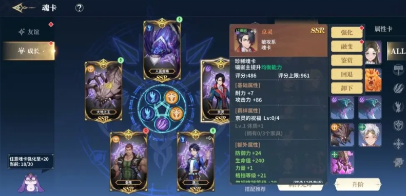 斗罗大陆史莱克学院前期魂卡用什么