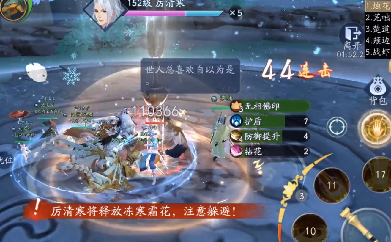 新笑傲江湖手游厉清寒怎么打 新笑傲江湖手游厉清寒怎么打