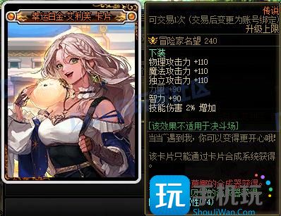 DNF115级新增附魔卡属性是什么-115级新增附魔卡属性一览