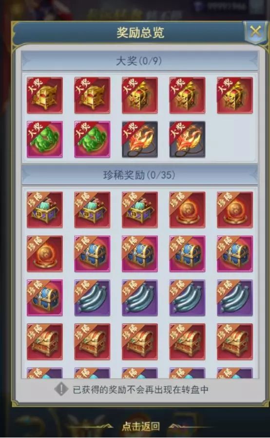新斗罗大陆四族挑战活动来临 四族挑战打法攻略[多图]图片6