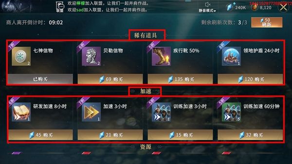 权利的游戏手游上传系统怎么玩？商船系统黑帆商人玩法攻略[多图]图片2
